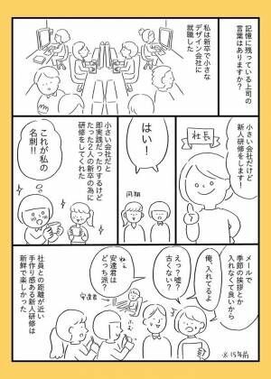 新人に パワハラをしていけない理由 を聞いた上司 続く言葉に 称賛の声 21年5月23日 ウーマンエキサイト 1 2