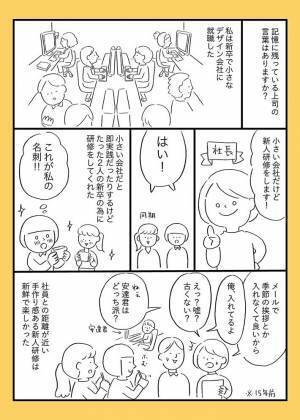 新人に『パワハラをしていけない理由』を聞いた上司　続く言葉に、称賛の声