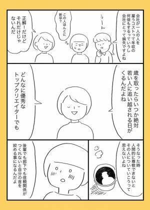 新人に『パワハラをしていけない理由』を聞いた上司　続く言葉に、称賛の声