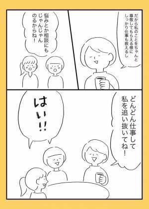 新人に『パワハラをしていけない理由』を聞いた上司　続く言葉に、称賛の声