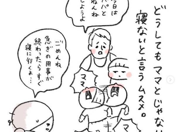 ママじゃないと寝ない！！ママの身代わりとして娘に渡したアイテムに爆笑