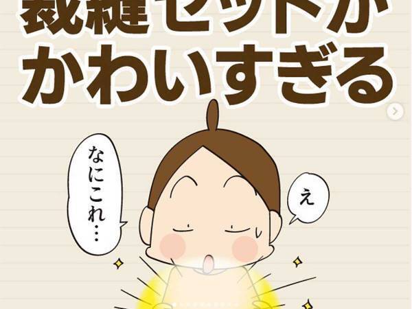 小学生の裁縫セットが進化してる！？現代版裁縫セットがこれ！