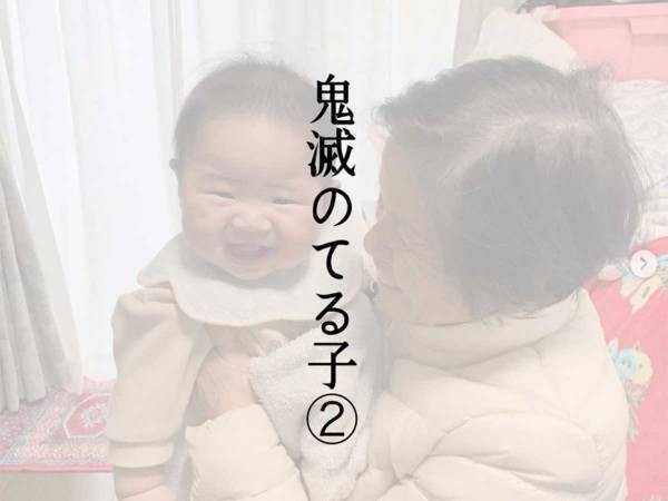 確かに読めない！８８歳おばあちゃん 『鬼滅の刃』のキャラクターを読み上げると…