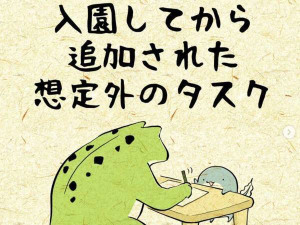 入園するまで知らなかった！「上靴の〇〇を取る」に共感の嵐