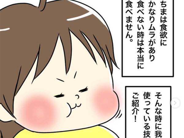 子供がご飯を食べない！そんな時はあの人の力を借りよう