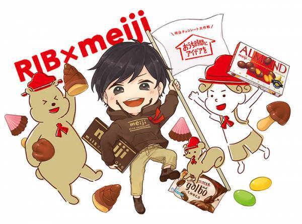 『りぶ』と明治チョコレートが７年ぶりのコラボ！　あの名曲を大胆アレンジで披露