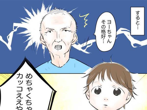 息子にオシャレをさせると…？　それを見た義父の反応に「笑った」「素敵」