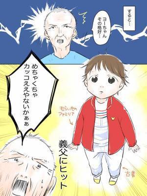 息子にオシャレをさせると…？　それを見た義父の反応に「笑った」「素敵」