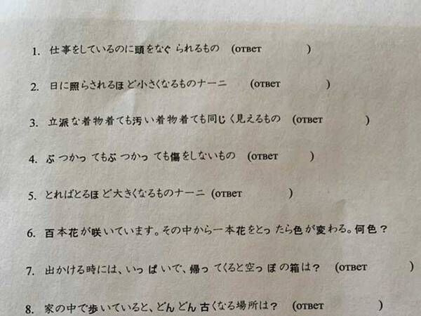 送られてきた『日本語の宿題』　読めるのに「誰か答えを」「日本人なのに分からない」