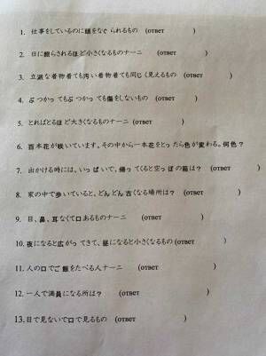 送られてきた『日本語の宿題』　読めるのに「誰か答えを」「日本人なのに分からない」