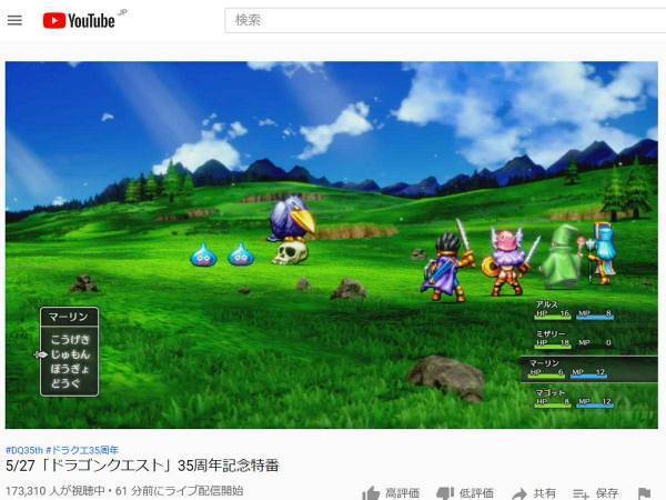 『ドラゴンクエスト３』HD-2Dリメイク版が発表！　ネットでは歓喜の声
