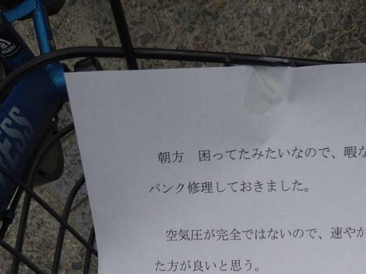 善意がまぶしい おじさん すごいよ 自転車がパンクして苦労していたら 21年5月28日 ウーマンエキサイト 1 2 善意がまぶしい おじさん すごいよ 自転車がパンクして苦労していたら 21年5月28日 ウーマンエキサイト 1 2
