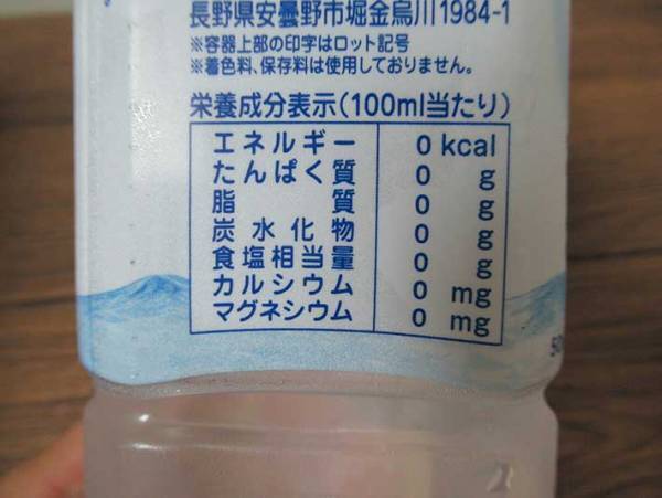 超難関！無色透明のクリスタル氷を手作りしてみたら…