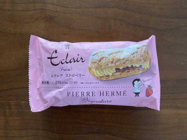 スイーツの神様ピエール・エルメがセブンイレブンとコラボ 美味すぎるエクレアとは？
