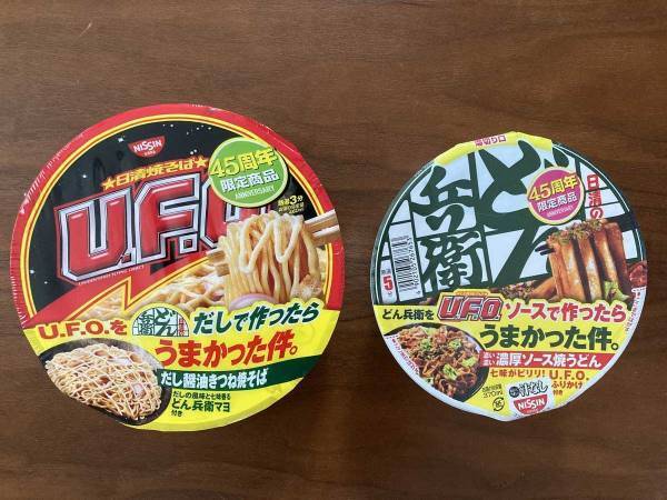 どん兵衛とU.F.O.の夢のコラボ商品 食べてみたら本当にうまかった件