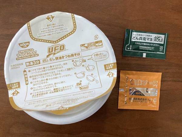 どん兵衛とU.F.O.の夢のコラボ商品 食べてみたら本当にうまかった件