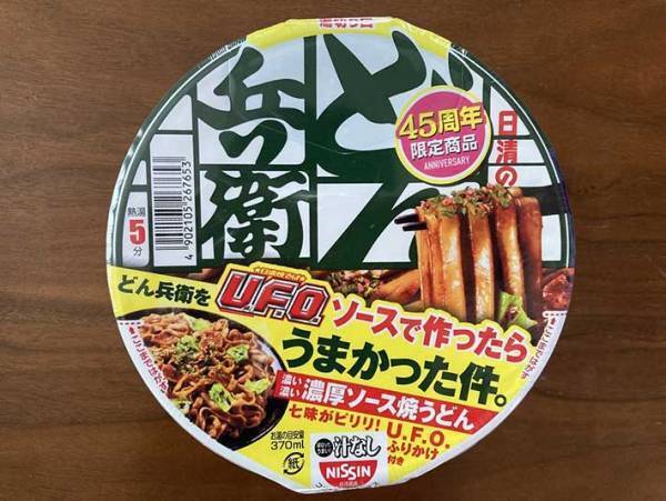 どん兵衛とU.F.O.の夢のコラボ商品 食べてみたら本当にうまかった件