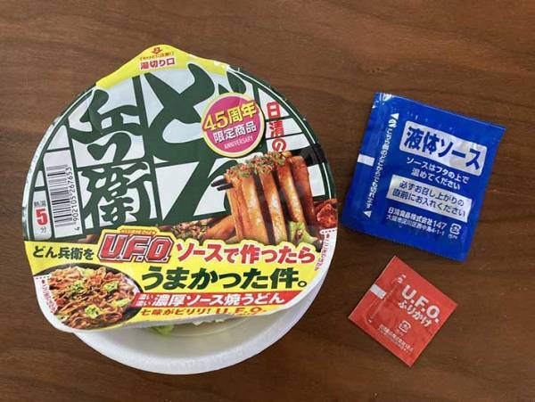 どん兵衛とU.F.O.の夢のコラボ商品 食べてみたら本当にうまかった件