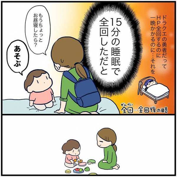 公園でたくさん遊んだ２歳娘　その後の展開に「共感しかない」の声