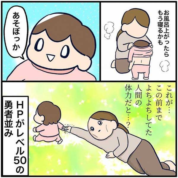 公園でたくさん遊んだ２歳娘　その後の展開に「共感しかない」の声