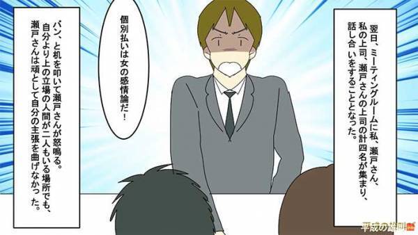 会計で５５０円をケチった男性 その手口、実は女性をおとすためのテクニック！