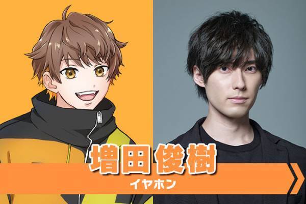 イヤホン擬人化（CV増田俊樹）が本物のイヤホンに！　どきっとするボイスも新規収録