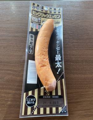 「何だコレは…」　ファミマでとんでもない『シャウエッセン』を見つけた