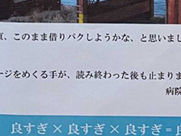 「この帯、何かがおかしい…」　印刷ミス？実はこれ…