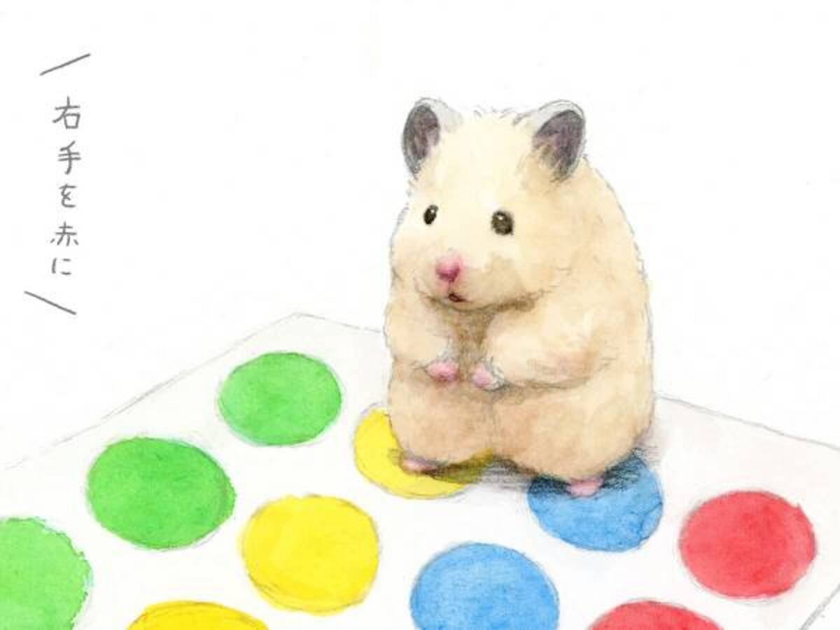 ハムスターがツイスターをしたら 癒しでしかない つらい時に見たくなる 21年6月2日 ウーマンエキサイト