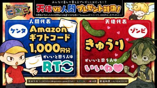 本田翼が製作総指揮の新作スマホゲーム『にょろっこ』が、６月８日にサービス開始！