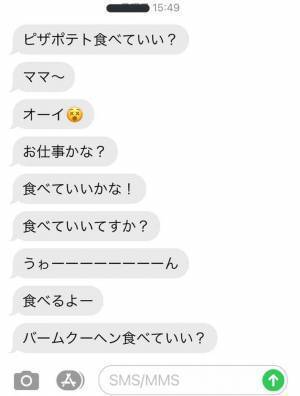 仕事中、小学生の娘から『大量のメッセージ』　慌てて電話をかけると？