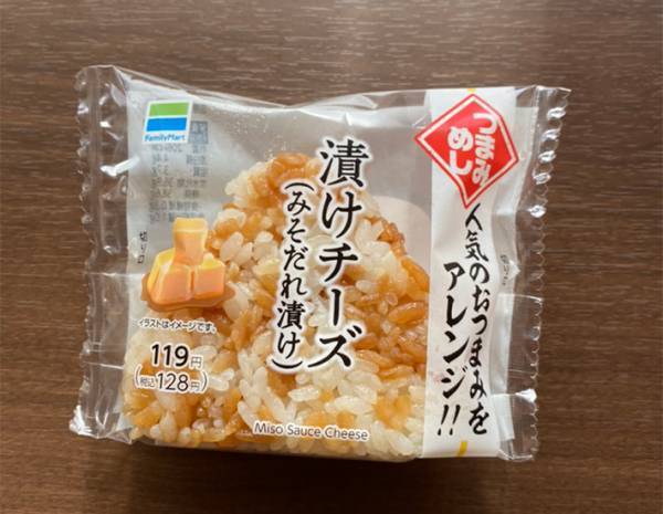 じわじわ人気の『コンビニおにぎり』　トースターで焼いてみると？　「そりゃウマいわ」