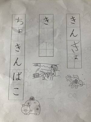 小１が持ち帰った宿題が難しすぎる！　多くの大人が頭を悩まし…？