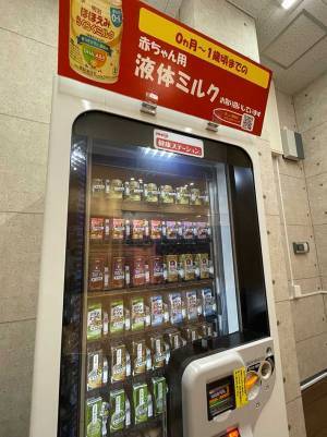 「良い時代になったなぁ…」に共感殺到！　自販機で売られていたものに感動