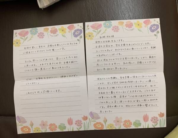 学生が飲食店に５千円を寄付　手紙につづられた理由に「涙が止まらない」「心を打たれた」
