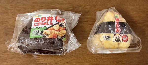 どういうこと…　おにぎり『のり弁にぎりました』を買ってみたら