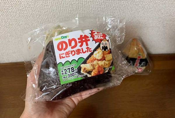 どういうこと…　おにぎり『のり弁にぎりました』を買ってみたら