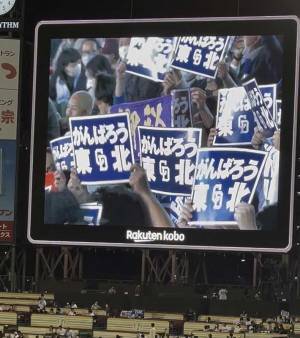 東日本大震災から１０年　相手チームのためにとった行動に涙が溢れる
