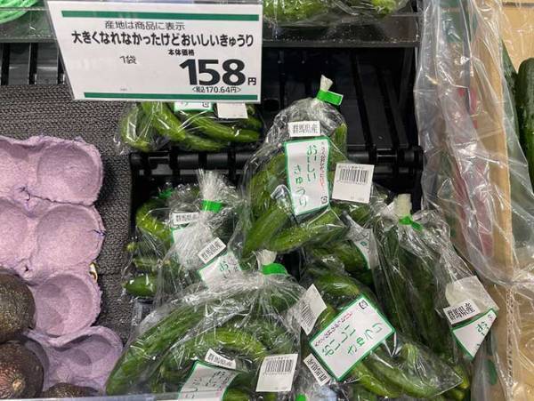 キュウリを見て涙目になった男性、理由に「分かる」「これは買っちゃう」