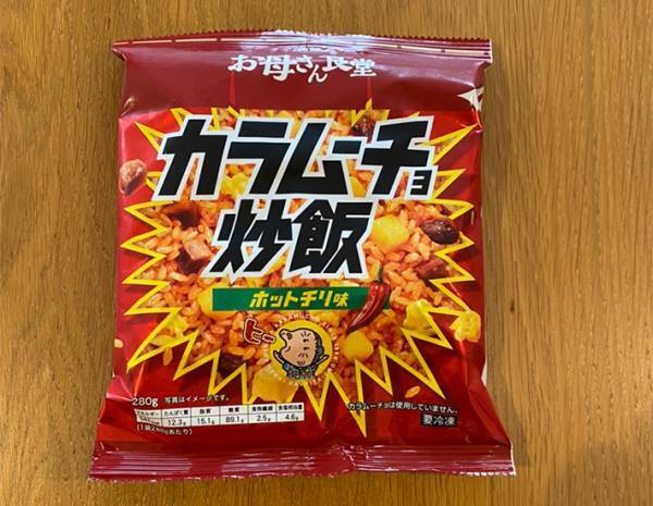 ファミチキの『カラムーチョ味』が登場　気になる辛さは？