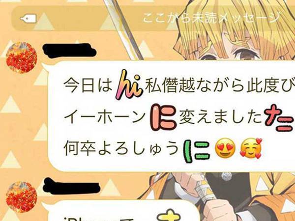 おばあちゃんからの『LINE』に驚いた男性、その理由がこちらです