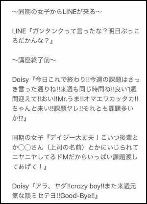 「件名からしてヤバい」　受講予定だった講座を忘れ、講師から届いたメールに爆笑