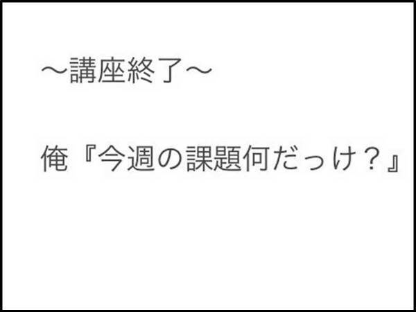 「件名からしてヤバい」　受講予定だった講座を忘れ、講師から届いたメールに爆笑
