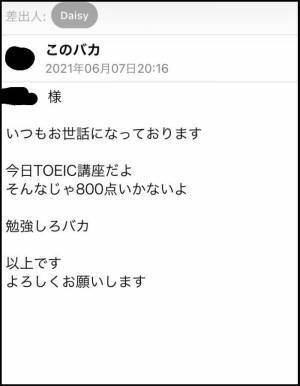 「件名からしてヤバい」　受講予定だった講座を忘れ、講師から届いたメールに爆笑
