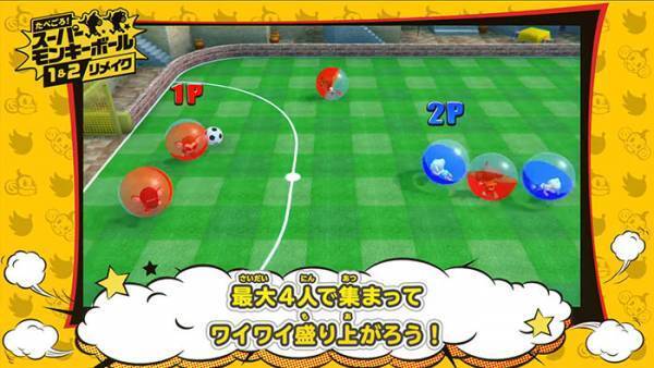 ３タイトルをまとめてフルリメイク！　『たべごろ！スーパーモンキーボール 1＆2リメイク』１０月７日発売