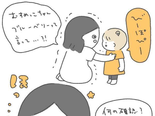 「かわいすぎて朝から悶えた」　娘の『ひと言』に、母親が衝撃を受けたワケ