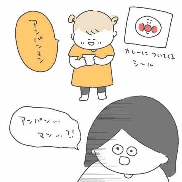 「かわいすぎて朝から悶えた」　娘の『ひと言』に、母親が衝撃を受けたワケ