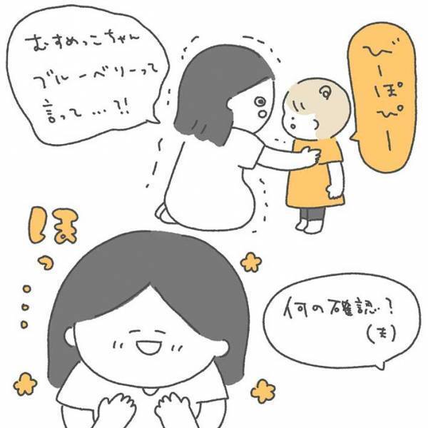 「かわいすぎて朝から悶えた」　娘の『ひと言』に、母親が衝撃を受けたワケ