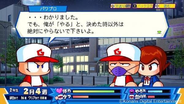 今冬、１０年の時を経て…『パワプロクンポケット』がNintendo Switchに登場！