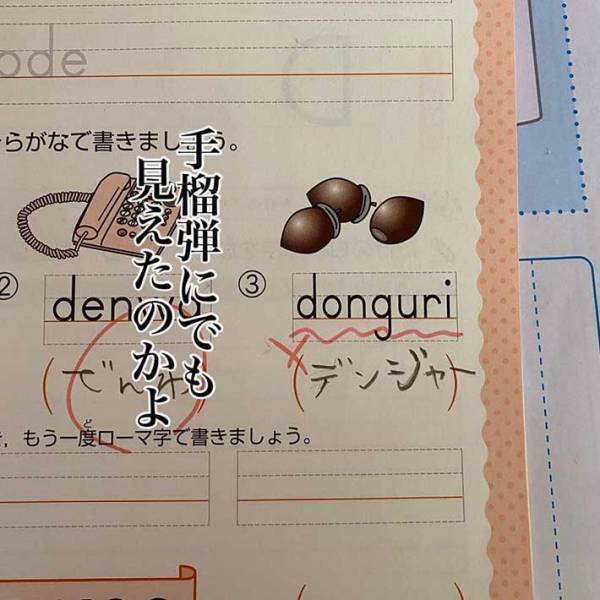 「強烈な面白さ」「肩震わせた」　もはやセンスの塊！？珍解答が最強すぎた